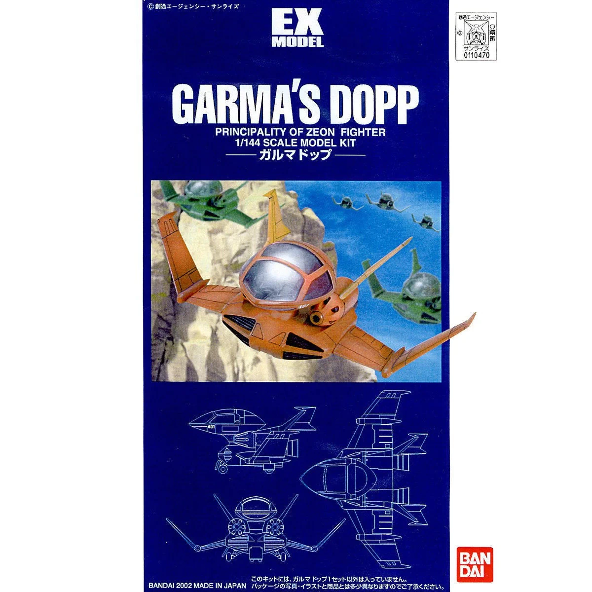 Bandai EX08 GARMA DOPP 3 Bandai EX08 GARMA DOPP