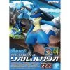 Pokemon Model Kit RIOLU And LUCARIO -Toy Model Shop G5060856