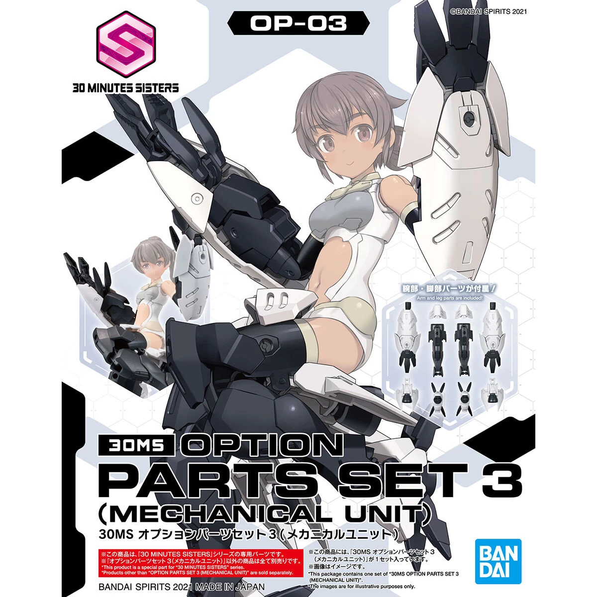 Bandai 30MS OPTION PARTS SET 3 MECHANICAL UNIT 3 Bandai 30MS OPTION PARTS SET 3 MECHANICAL UNIT