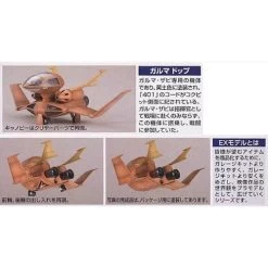 Bandai EX08 GARMA DOPP 7 Bandai EX08 GARMA DOPP -Toy Model Shop G5064870