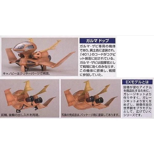 Bandai EX08 GARMA DOPP 5 Bandai EX08 GARMA DOPP - Image 3