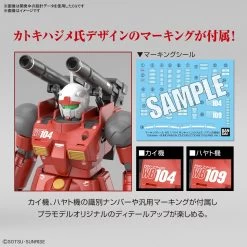 Bandai 1/144 HG GUNCANNON (CUCURUZ DOANS ISLAND Ver.) -Toy Model Shop G5065315 7